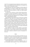 Синдром тьмы — фото, картинка — 10