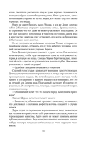 Синдром тьмы — фото, картинка — 11