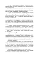 Синдром тьмы — фото, картинка — 12