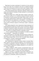 Синдром тьмы — фото, картинка — 13