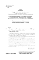 Синдром тьмы — фото, картинка — 3