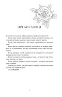 Синдром тьмы — фото, картинка — 5