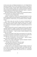 Синдром тьмы — фото, картинка — 7