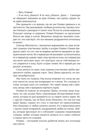 Синдром тьмы — фото, картинка — 8