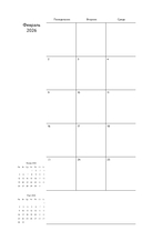 Мини ежедневник датированный 