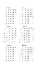 Мини ежедневник датированный 