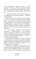 Война глазами детей — фото, картинка — 13