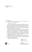 Война глазами детей — фото, картинка — 4