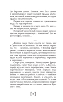 Война глазами детей — фото, картинка — 8