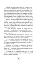 Война глазами детей — фото, картинка — 9