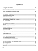 Мама, посмотри на меня. Как правильно хвалить ребенка — фото, картинка — 1