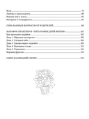 Мама, посмотри на меня. Как правильно хвалить ребенка — фото, картинка — 2