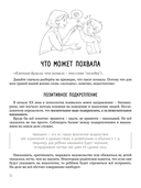 Мама, посмотри на меня. Как правильно хвалить ребенка — фото, картинка — 4