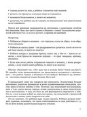 Мама, посмотри на меня. Как правильно хвалить ребенка — фото, картинка — 5