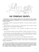 Мама, посмотри на меня. Как правильно хвалить ребенка — фото, картинка — 10