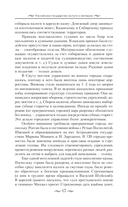 История России. От первых Романовых до Павла I — фото, картинка — 16