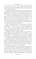 История России. От первых Романовых до Павла I — фото, картинка — 17