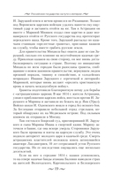 История России. От первых Романовых до Павла I — фото, картинка — 18