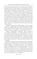 История России. От первых Романовых до Павла I — фото, картинка — 6
