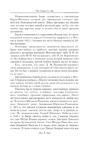 История России. От первых Романовых до Павла I — фото, картинка — 7