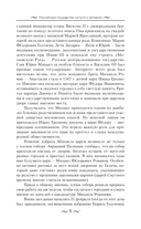 История России. От первых Романовых до Павла I — фото, картинка — 8