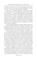 История России. От первых Романовых до Павла I — фото, картинка — 10