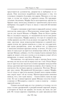 История России. От первых Романовых до Павла I — фото, картинка — 11