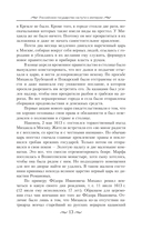 История России. От первых Романовых до Павла I — фото, картинка — 12