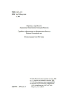 Яшмовые сны — фото, картинка — 2