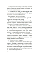 Яшмовые сны — фото, картинка — 11