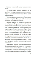 Яшмовые сны — фото, картинка — 12