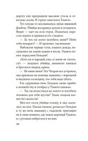 Яшмовые сны — фото, картинка — 13