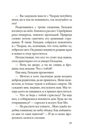 Яшмовые сны — фото, картинка — 14