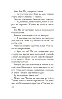 Яшмовые сны — фото, картинка — 15