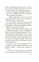 Яшмовые сны — фото, картинка — 16