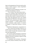 Яшмовые сны — фото, картинка — 17