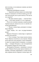 Яшмовые сны — фото, картинка — 18