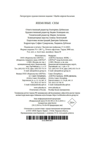 Яшмовые сны — фото, картинка — 24