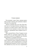 Яшмовые сны — фото, картинка — 4