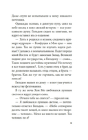 Яшмовые сны — фото, картинка — 6