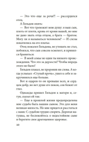 Яшмовые сны — фото, картинка — 7