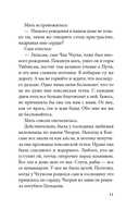 Яшмовые сны — фото, картинка — 8