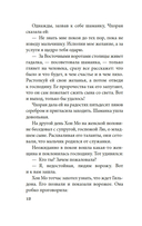 Яшмовые сны — фото, картинка — 9