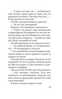 Яшмовые сны — фото, картинка — 10