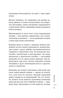 Выключи тревожность. Практики самогипноза и НЛП для преодоления хронического беспокойства — фото, картинка — 8