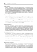 Архитектуры данных. Современные решения для любых задач — фото, картинка — 3