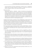 Архитектуры данных. Современные решения для любых задач — фото, картинка — 4