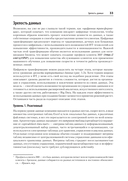 Архитектуры данных. Современные решения для любых задач — фото, картинка — 6