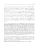 Архитектуры данных. Современные решения для любых задач — фото, картинка — 10