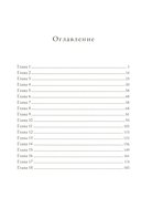 Живое сердце. Восьмирье. Книга 8 — фото, картинка — 1